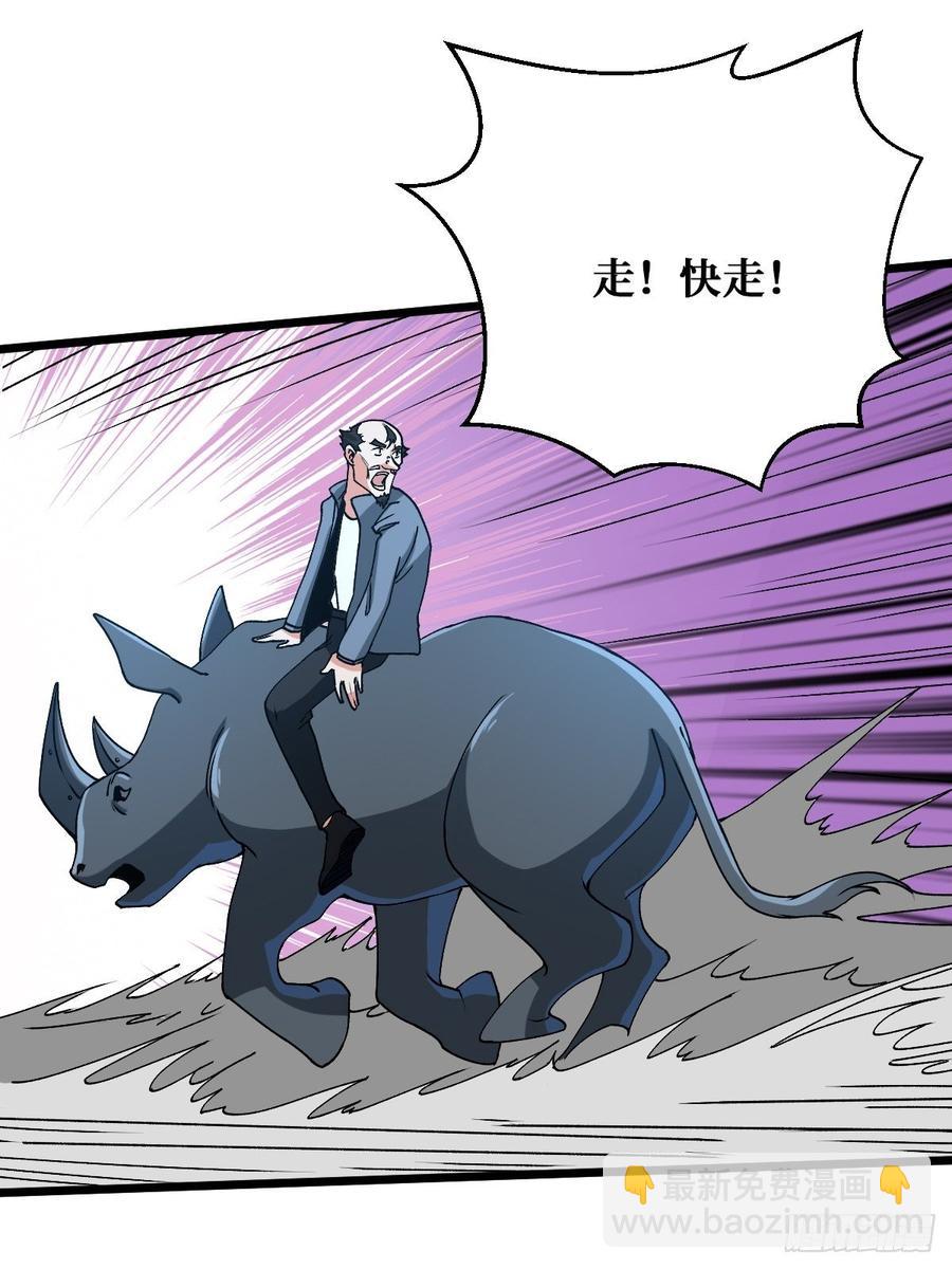 换命-第166话