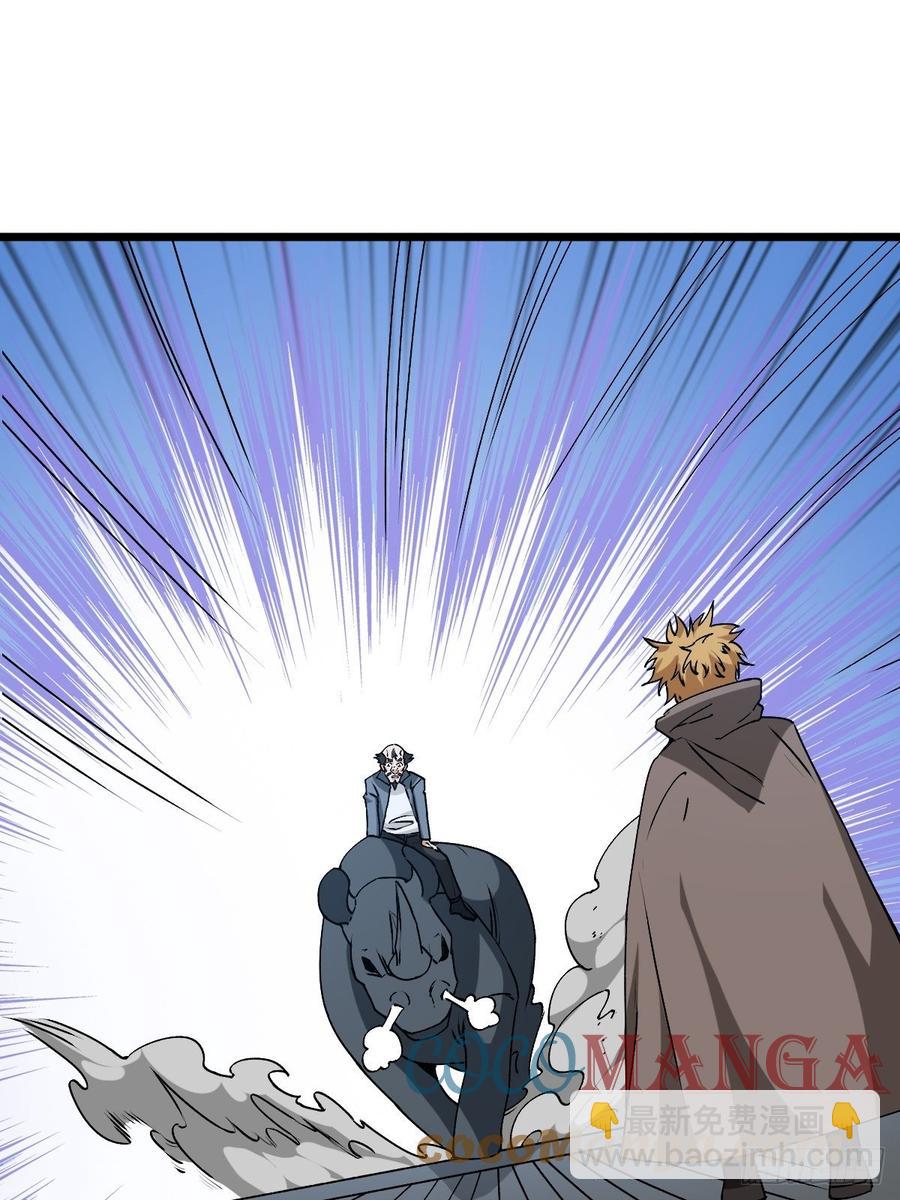 换命-第166话