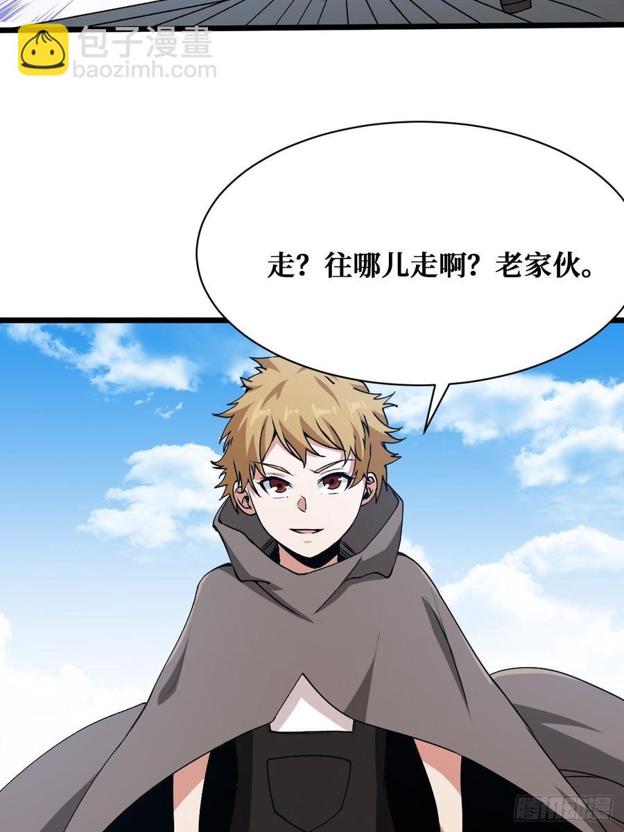 换命-第166话