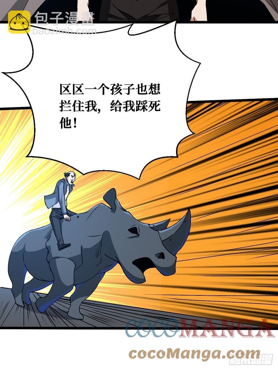 换命-第166话