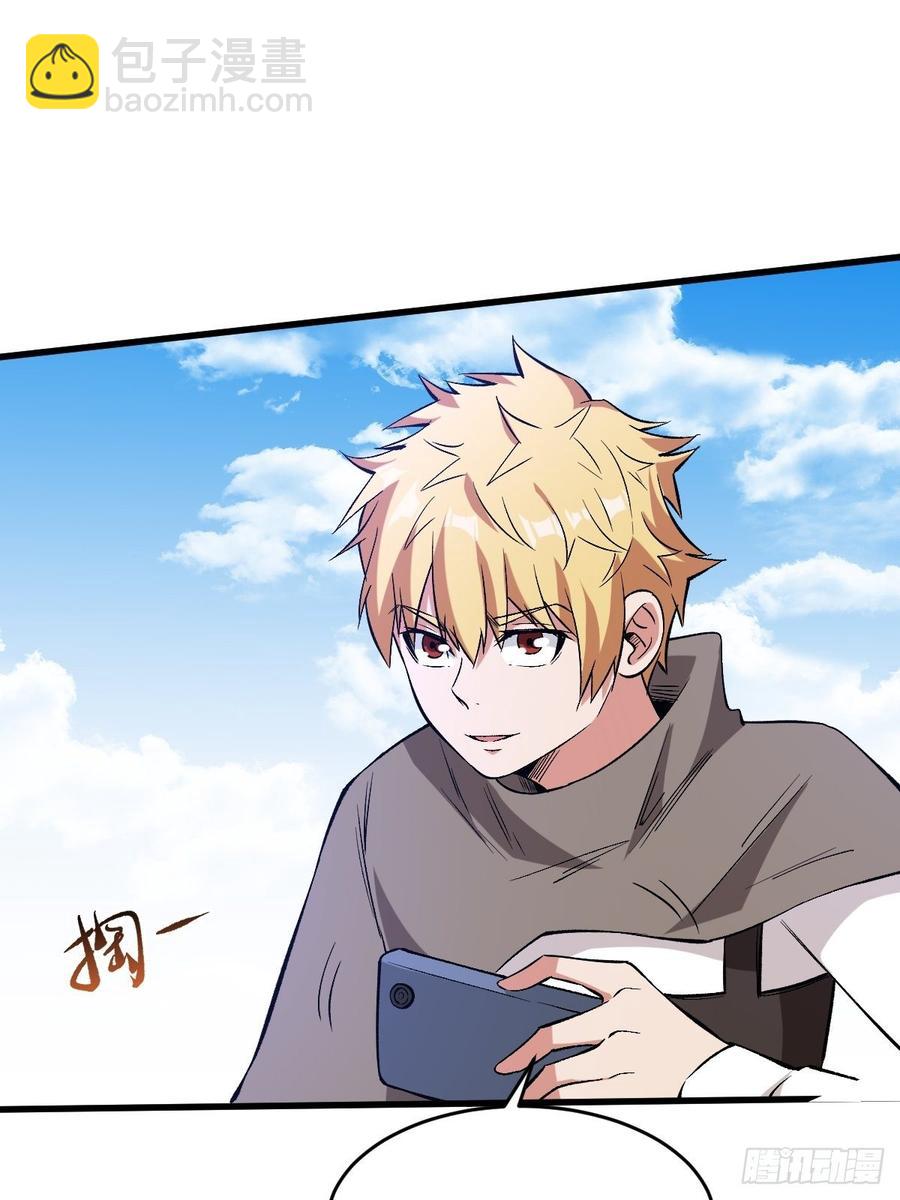 换命-第166话