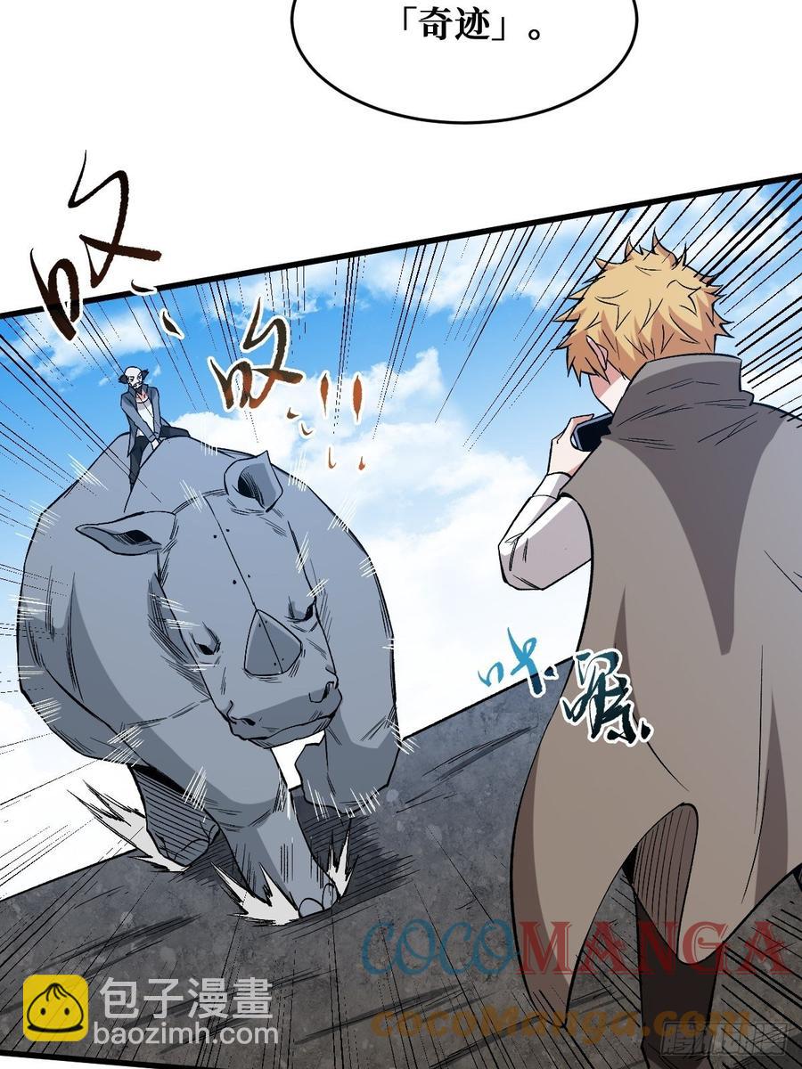 换命-第166话
