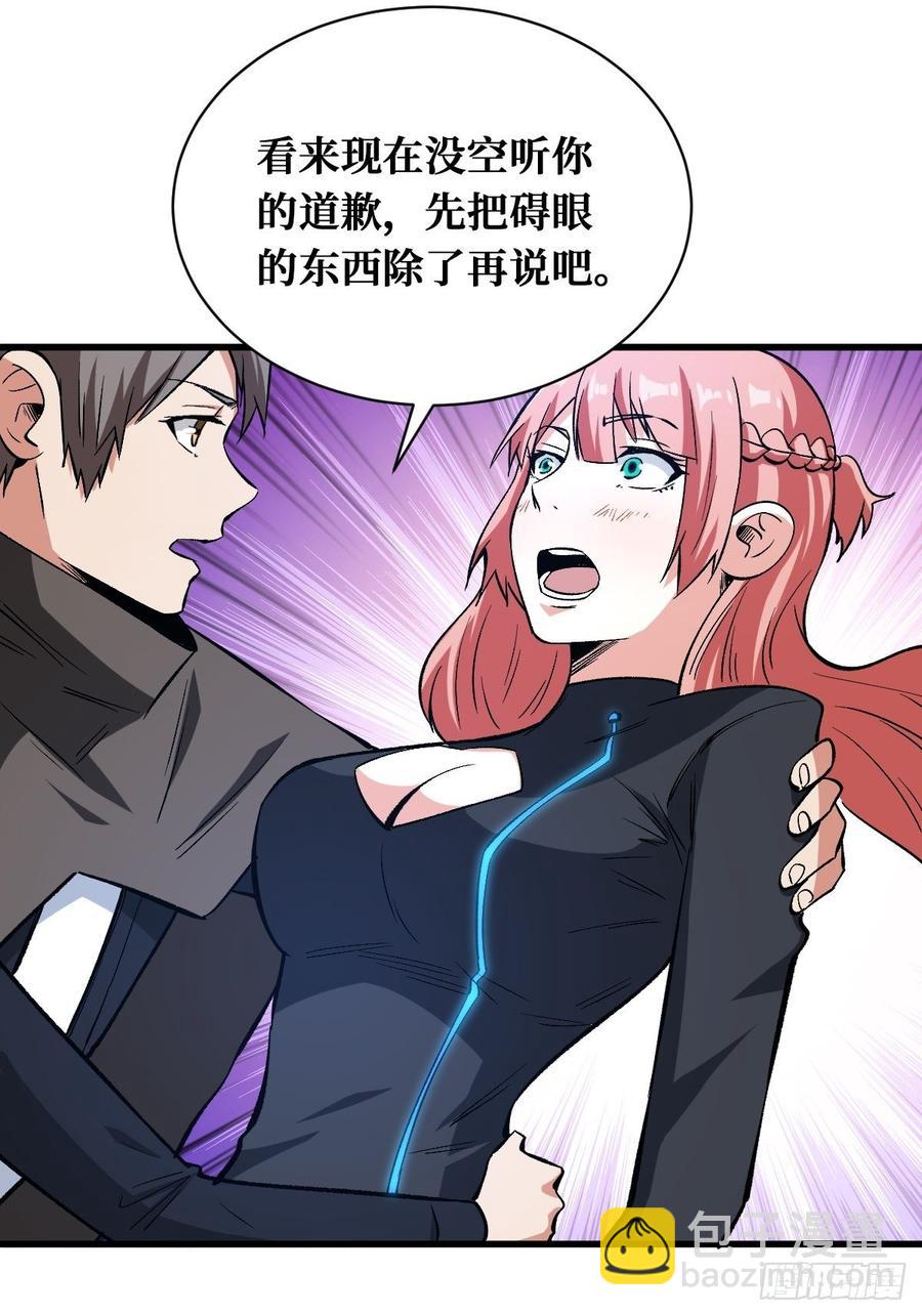 换命-第166话