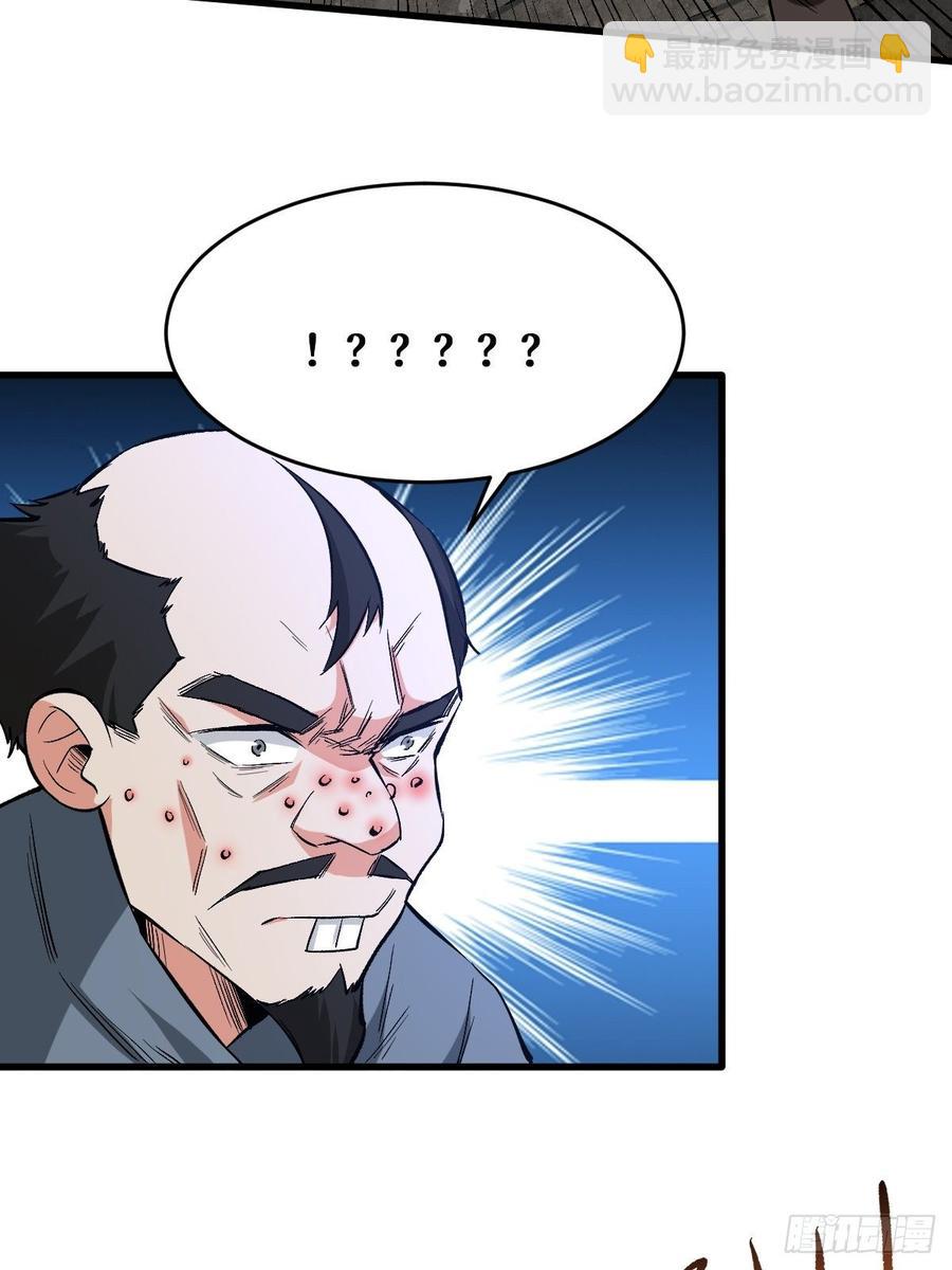 换命-第166话