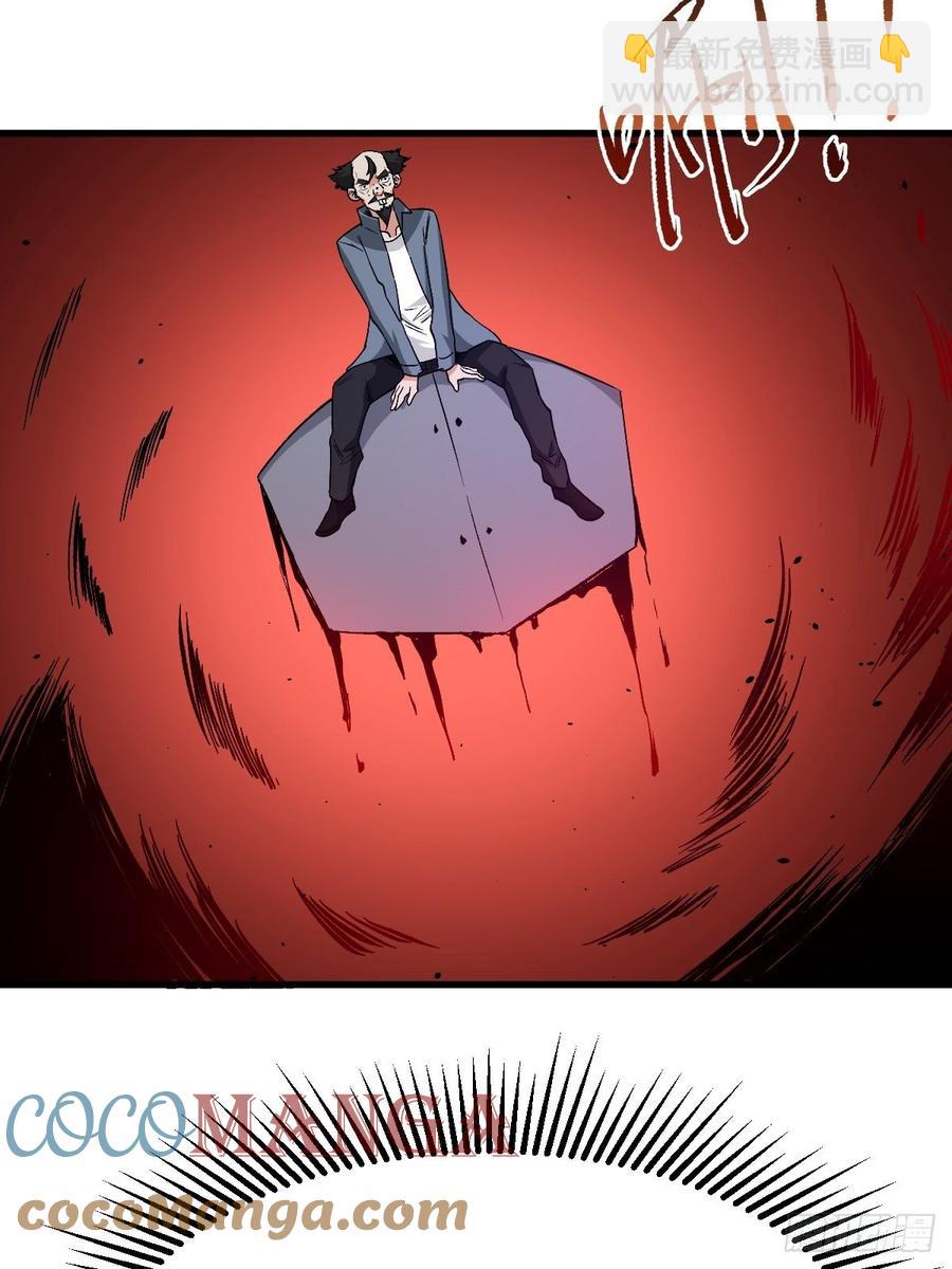 换命-第166话