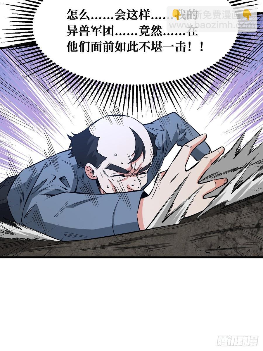 换命-第166话