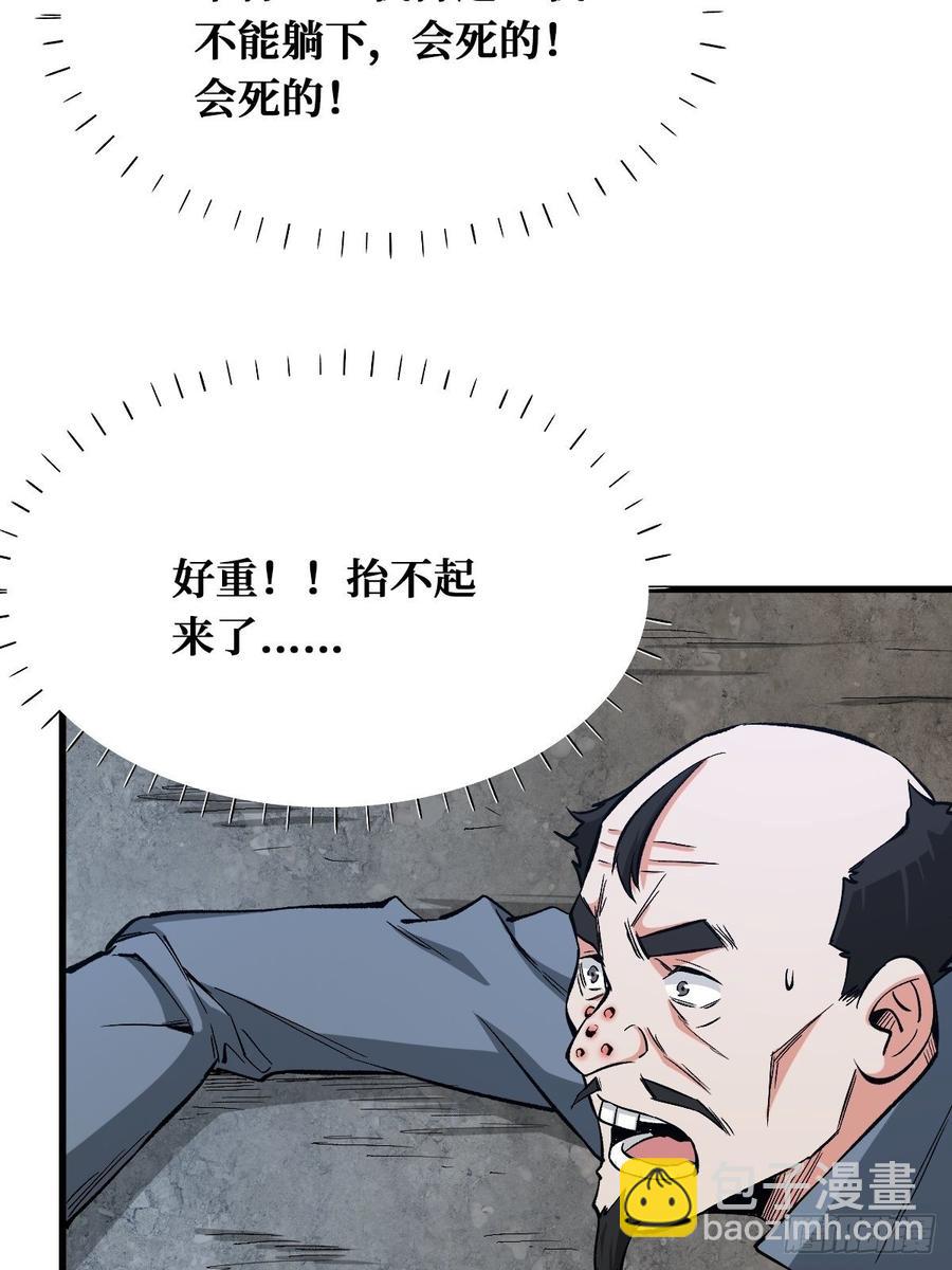换命-第166话