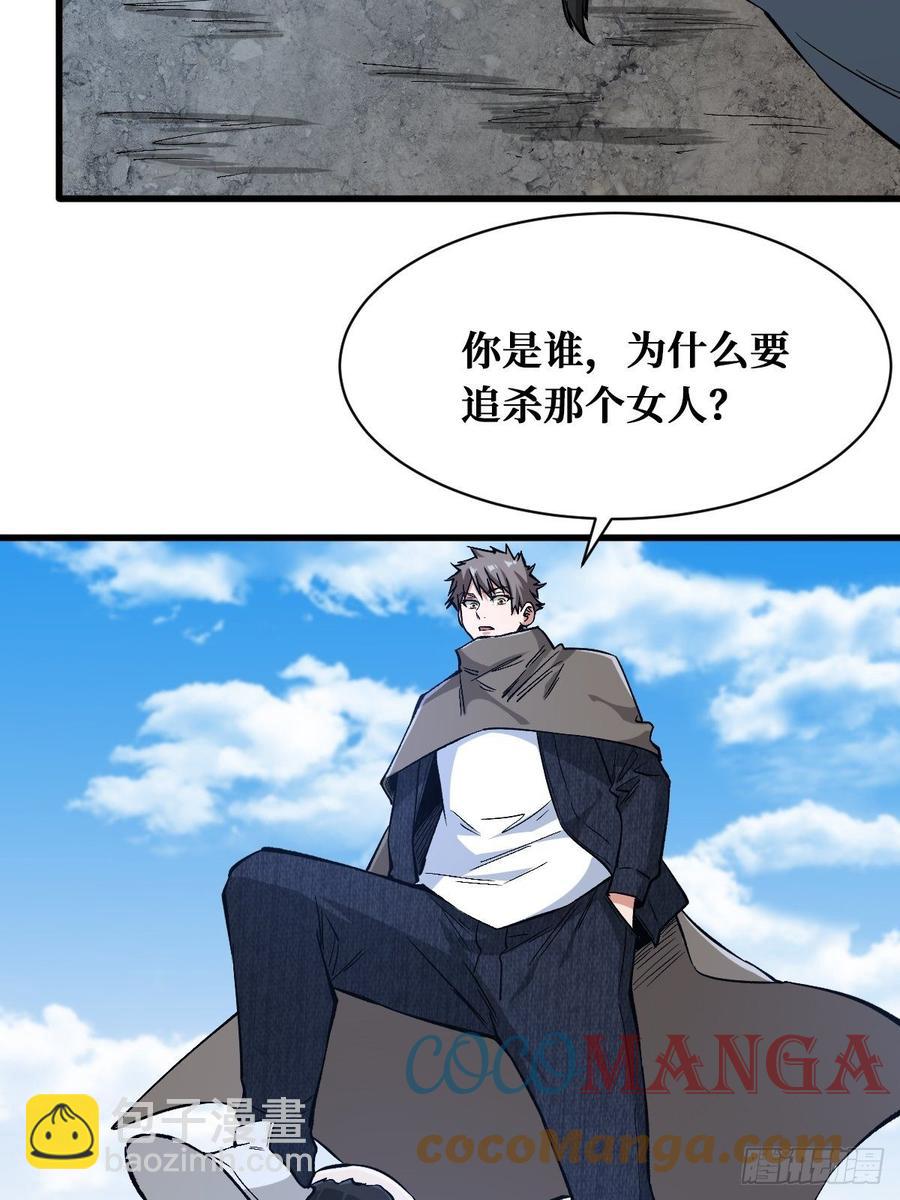 换命-第166话