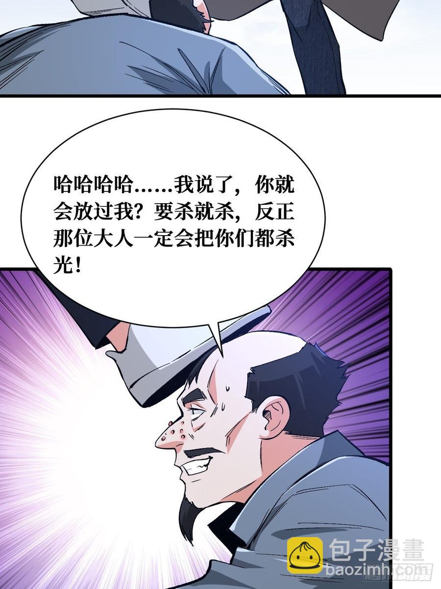 换命-第166话