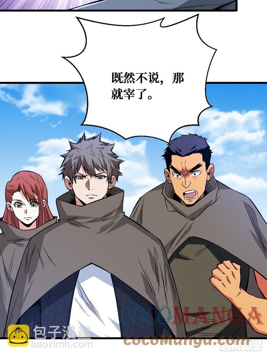 换命-第166话