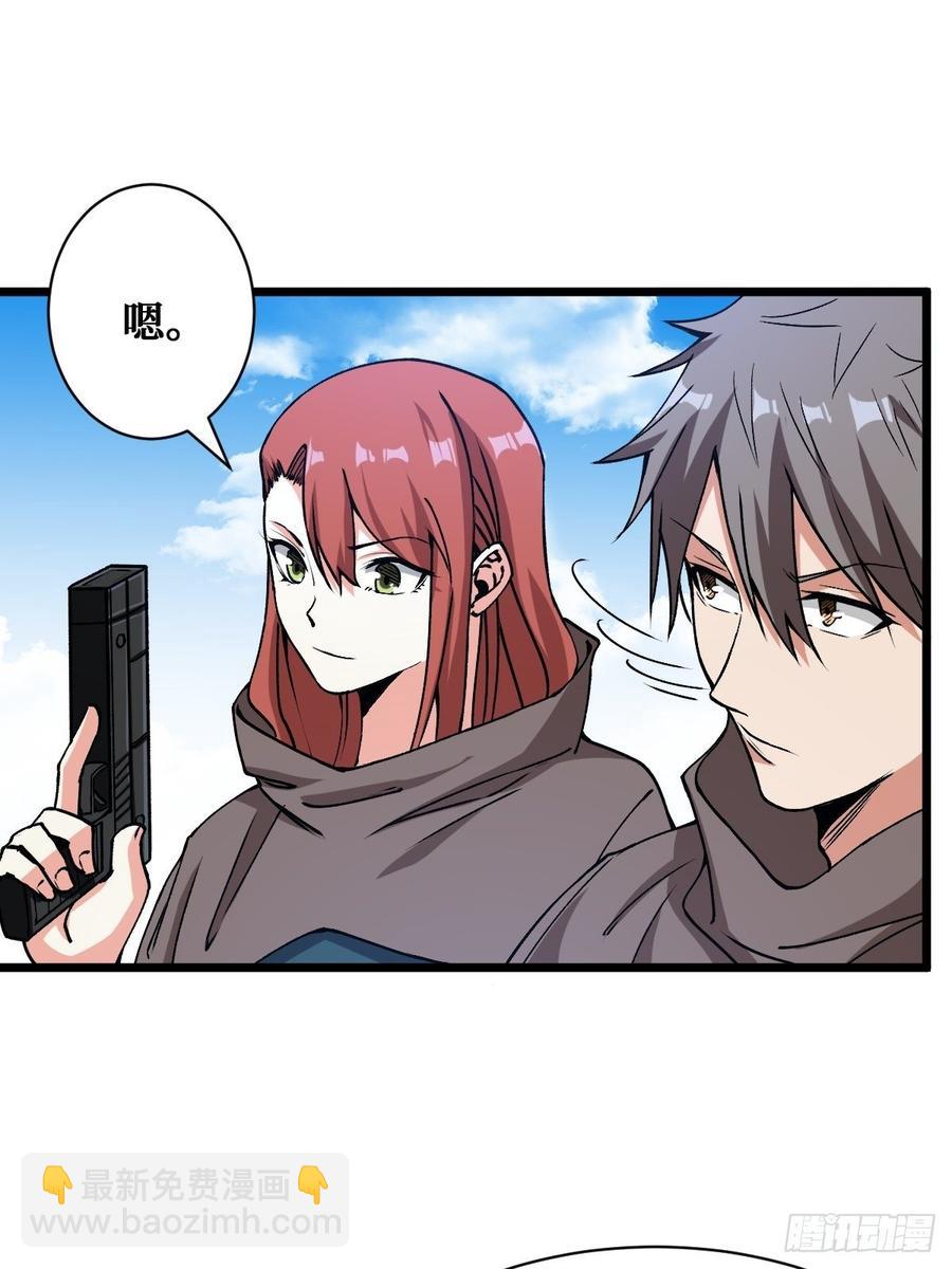 换命-第166话