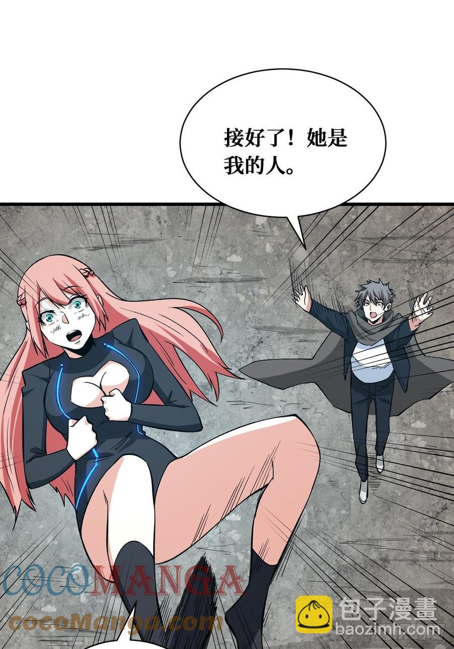 换命-第166话