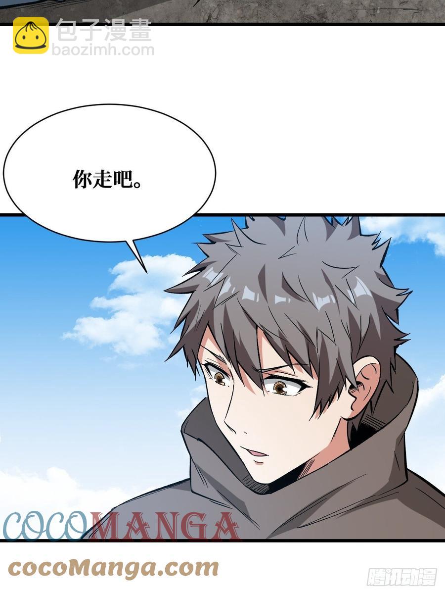 换命-第166话