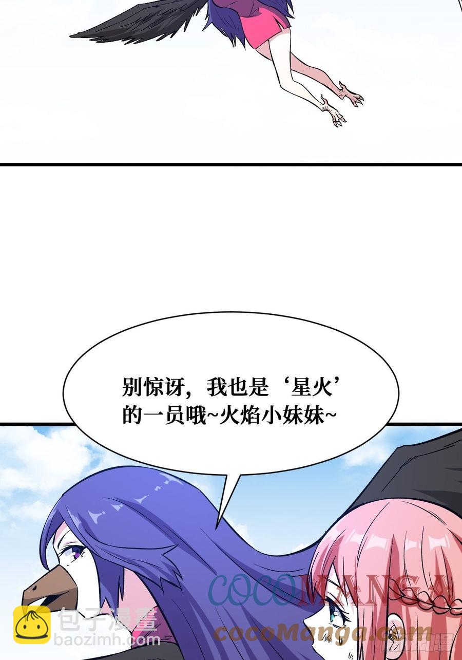 换命-第166话