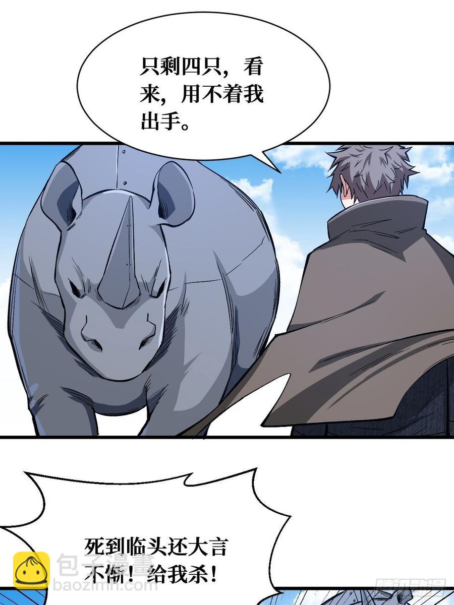 换命-第166话