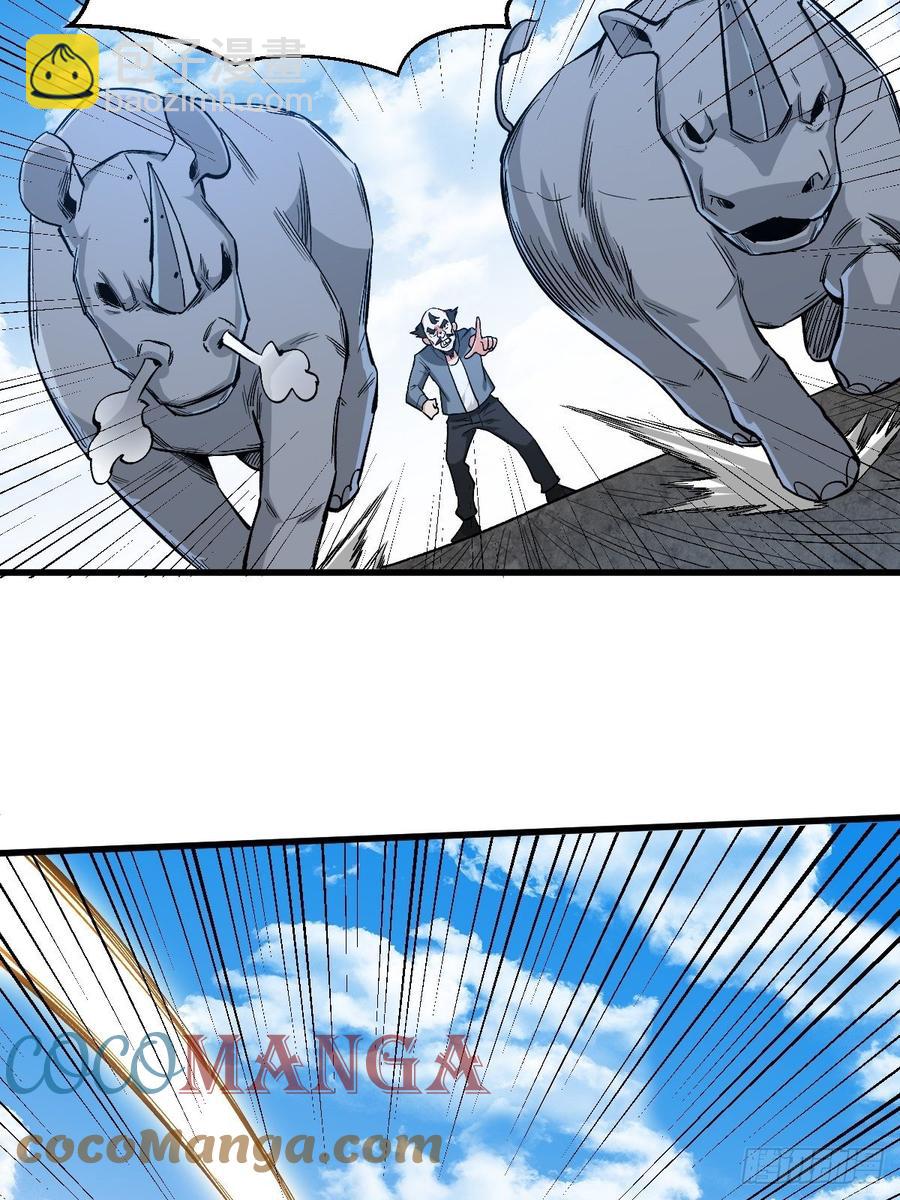 换命-第166话