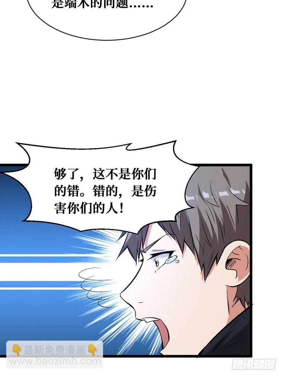 错的人-第168话