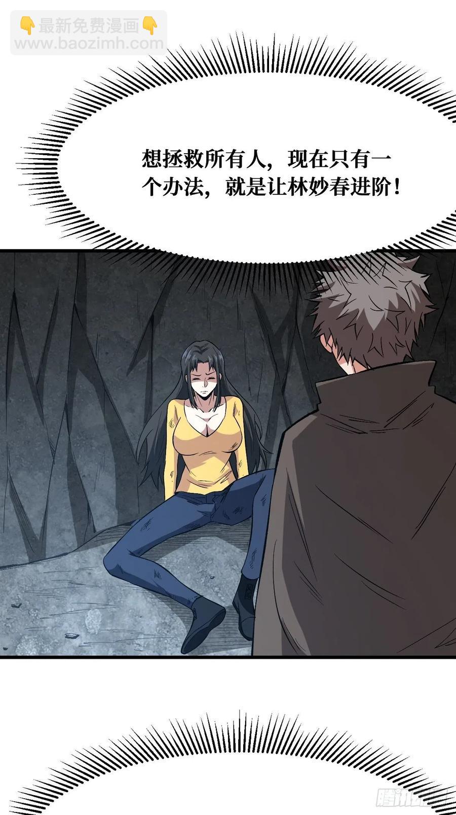 错的人-第168话