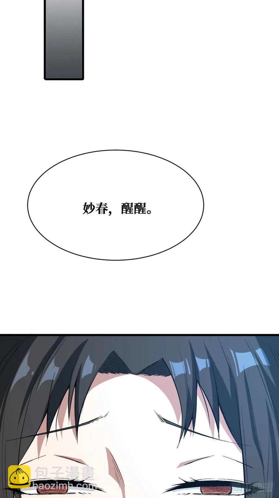 错的人-第168话