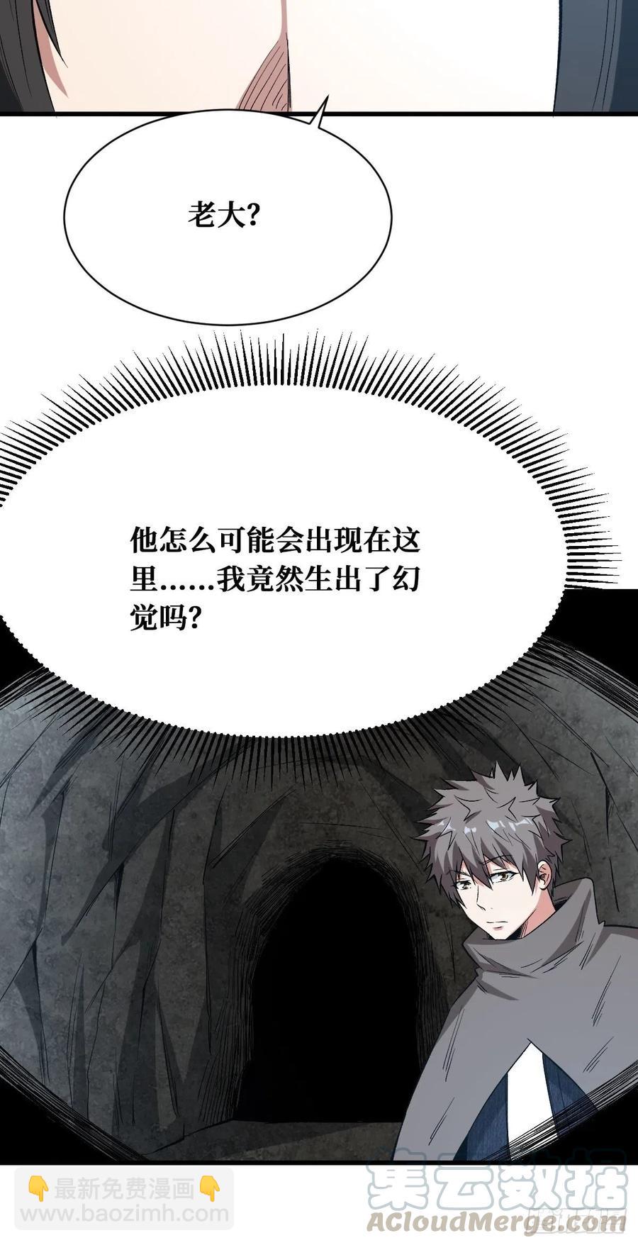 错的人-第168话
