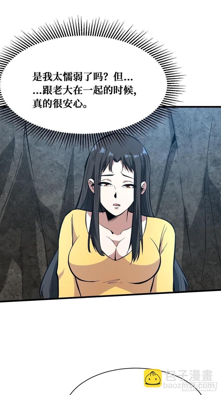 错的人-第168话