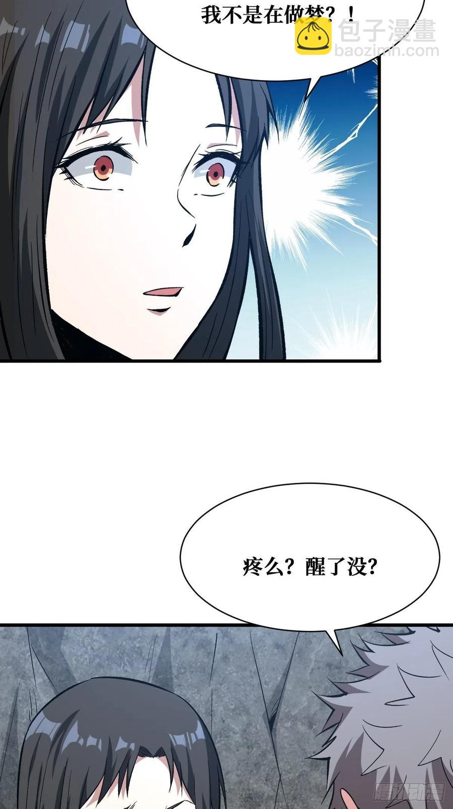 错的人-第168话
