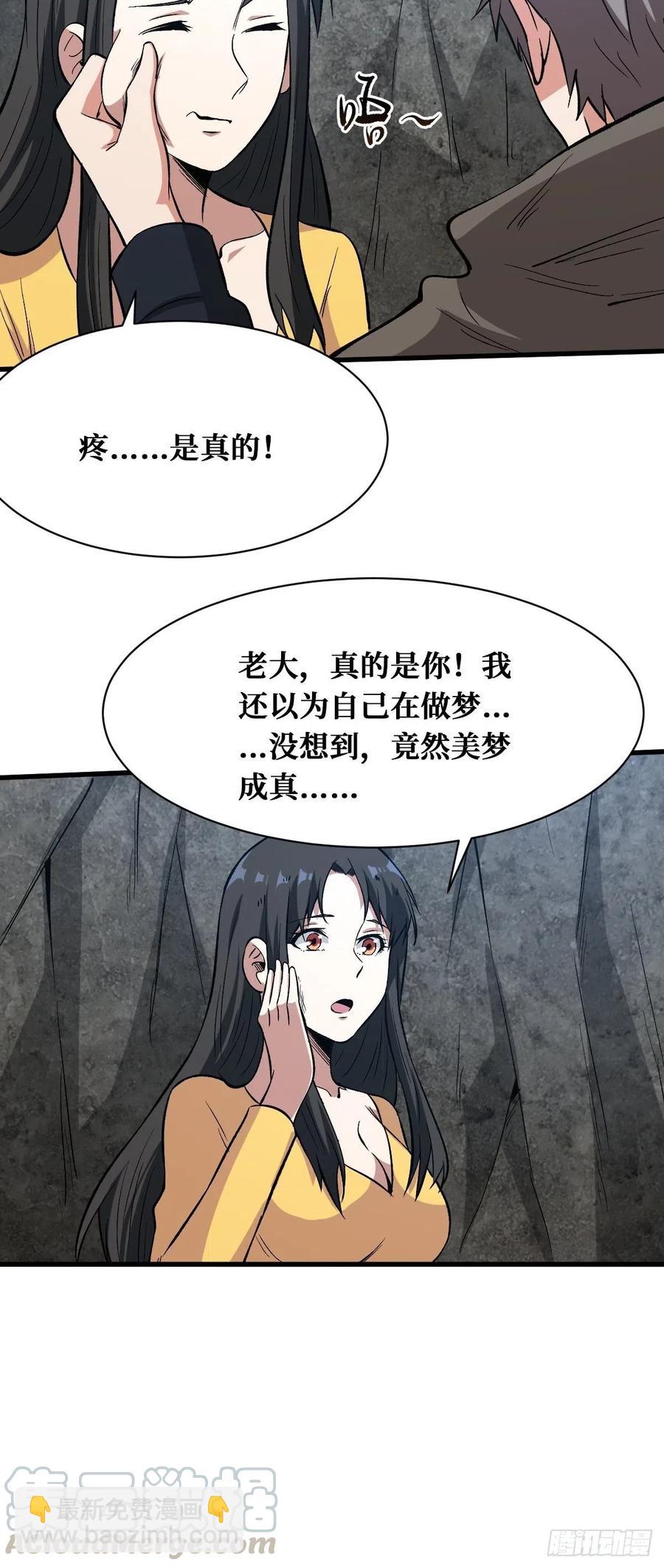 错的人-第168话