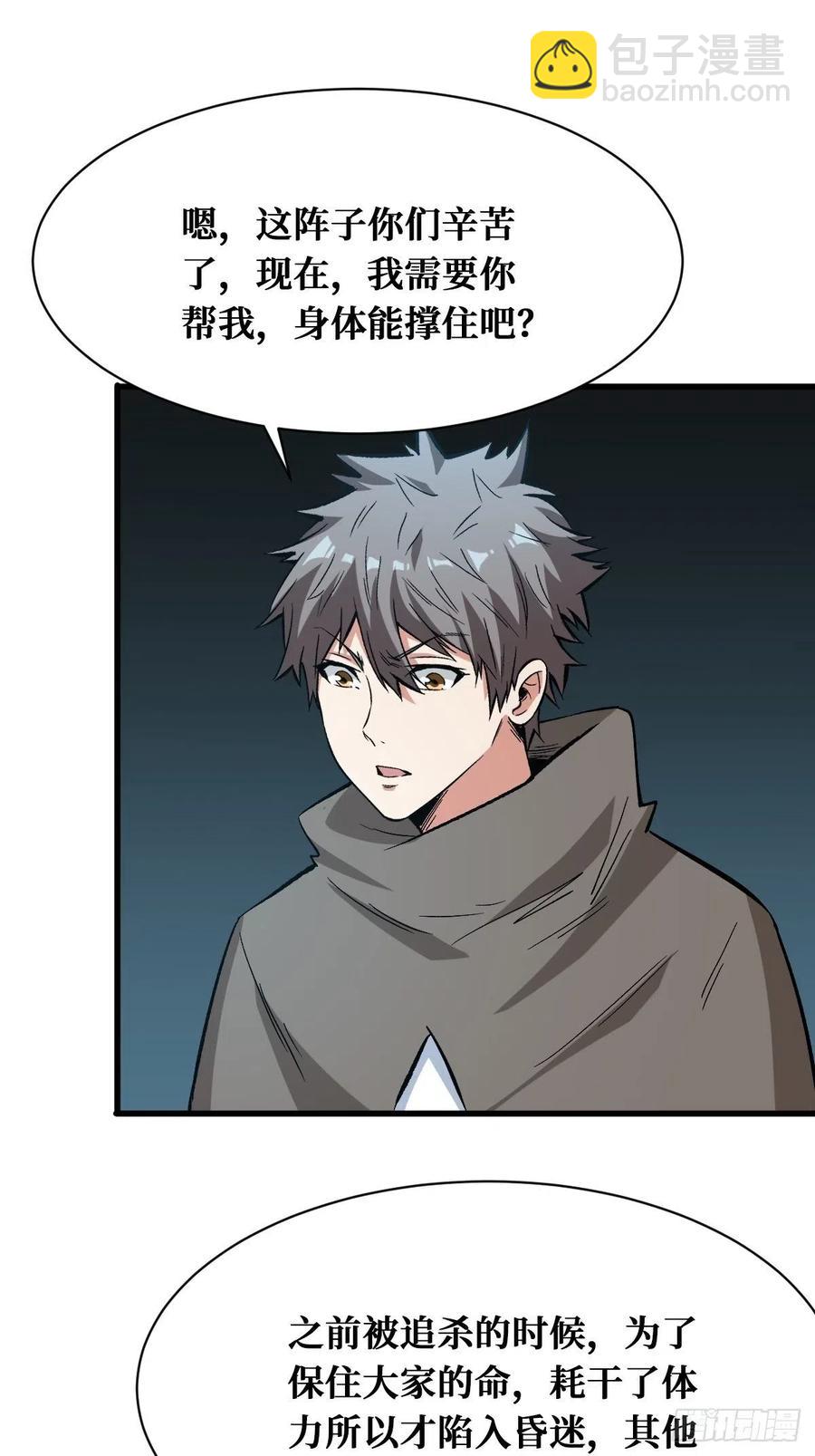 错的人-第168话