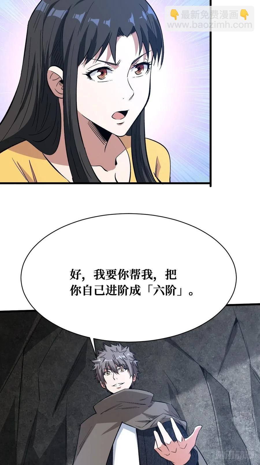 错的人-第168话