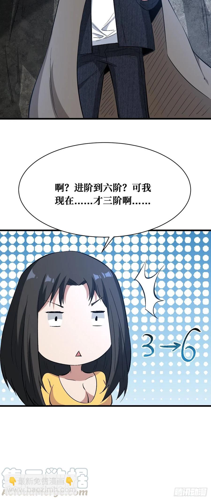错的人-第168话