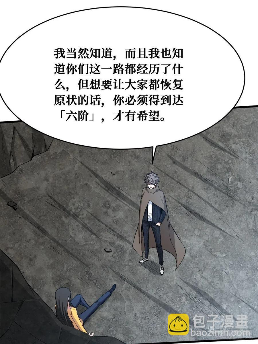 错的人-第168话