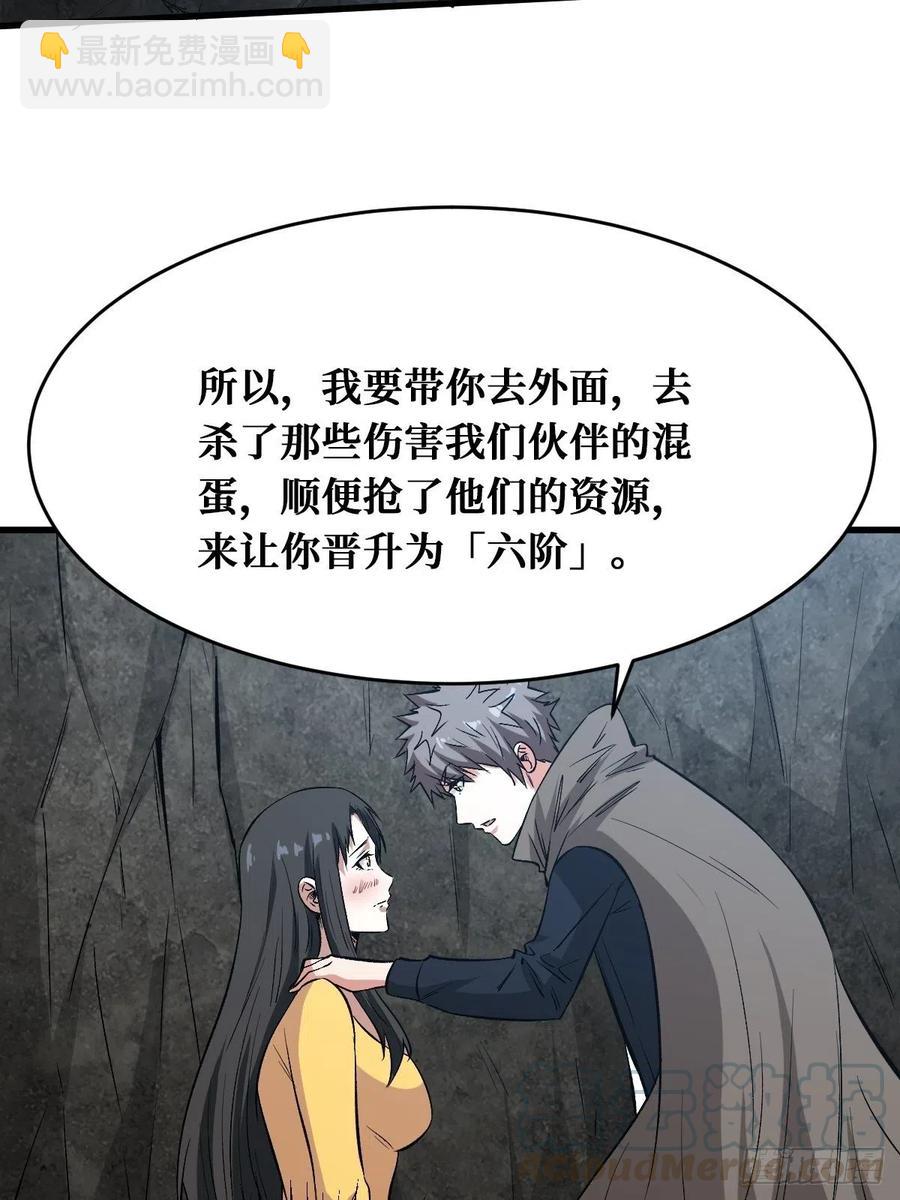 错的人-第168话