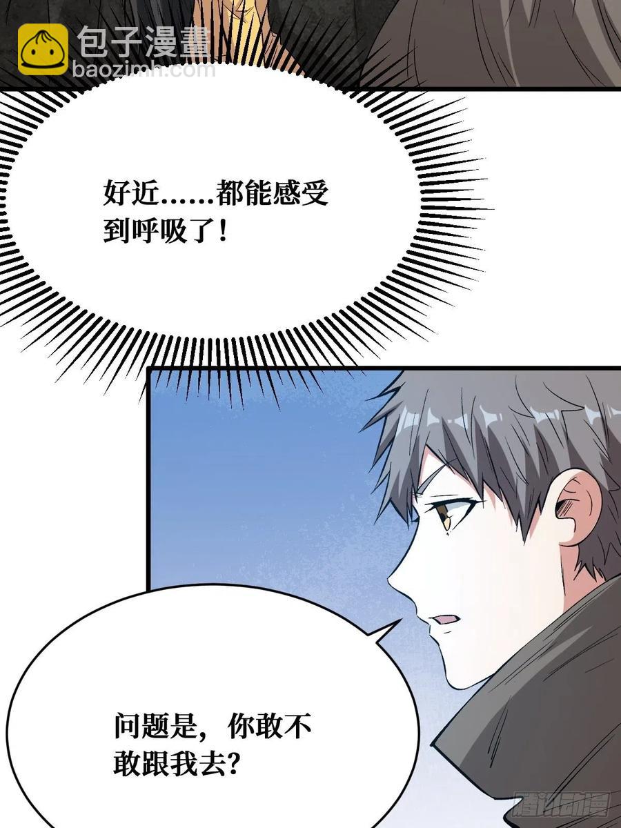 错的人-第168话