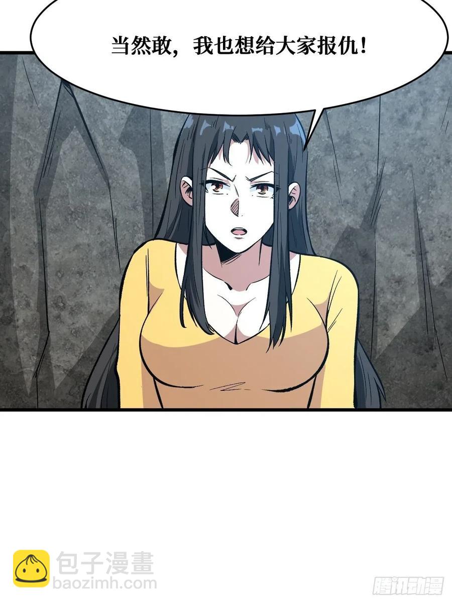 错的人-第168话