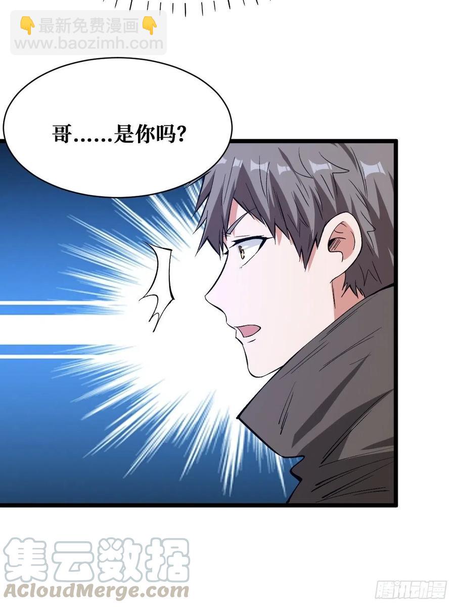 错的人-第168话