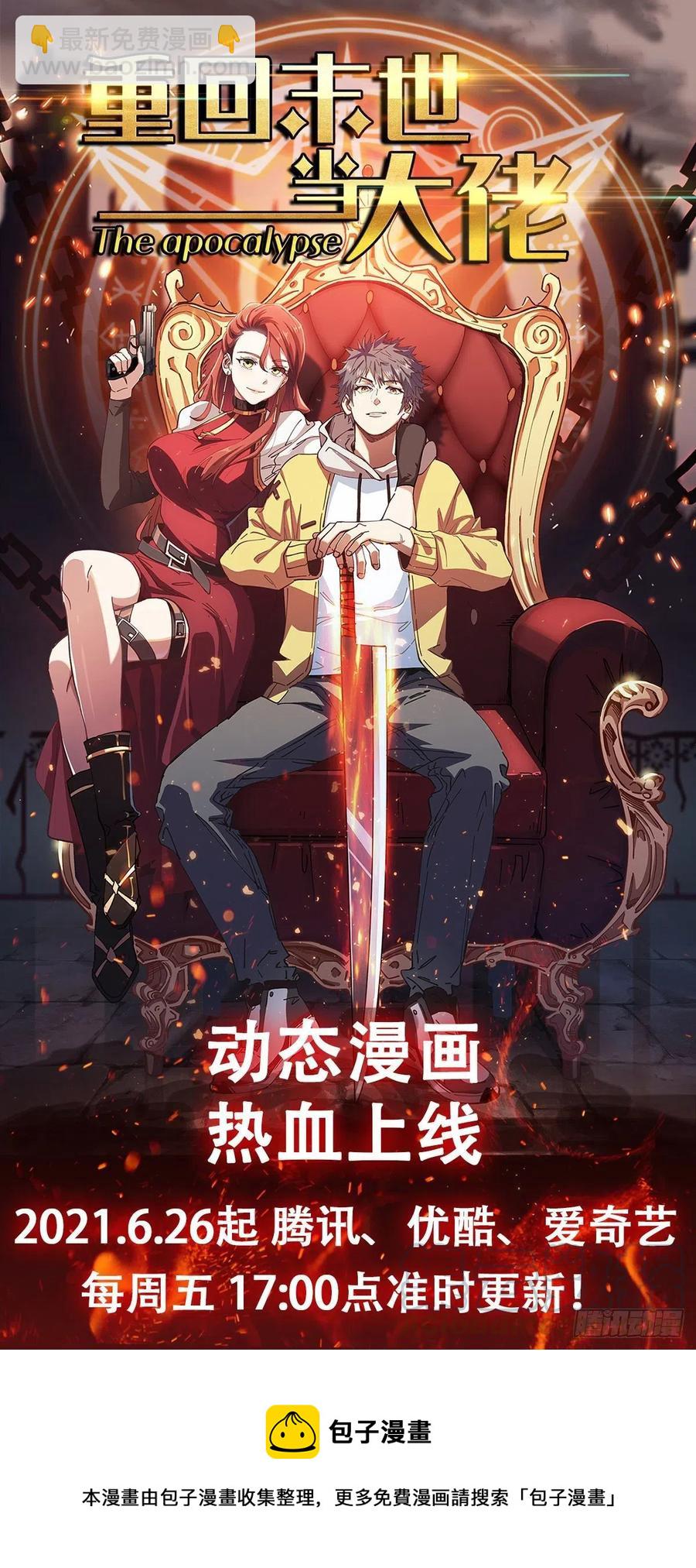 错的人-第168话