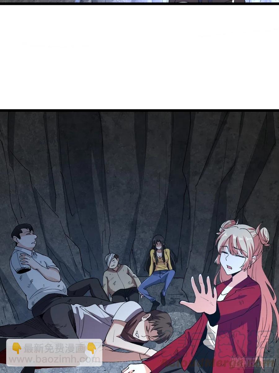 错的人-第168话