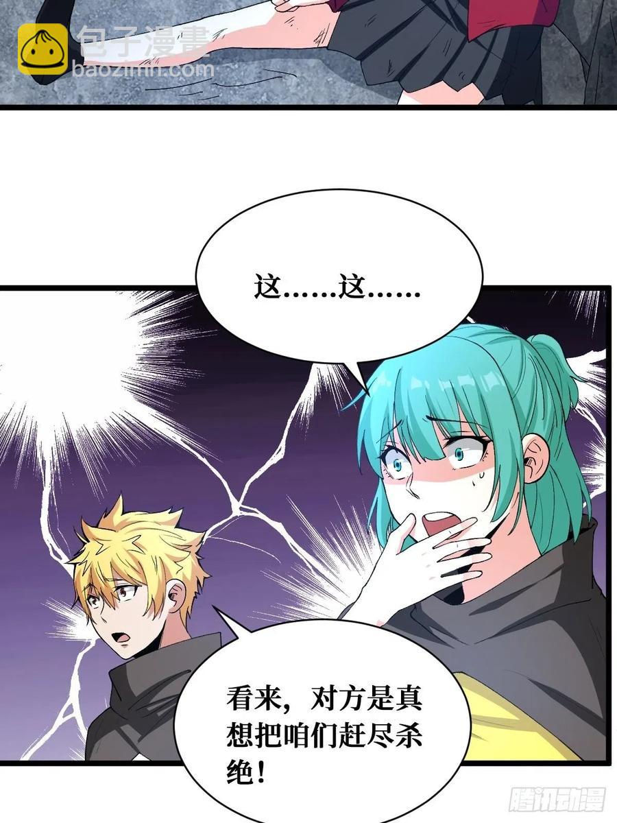 错的人-第168话