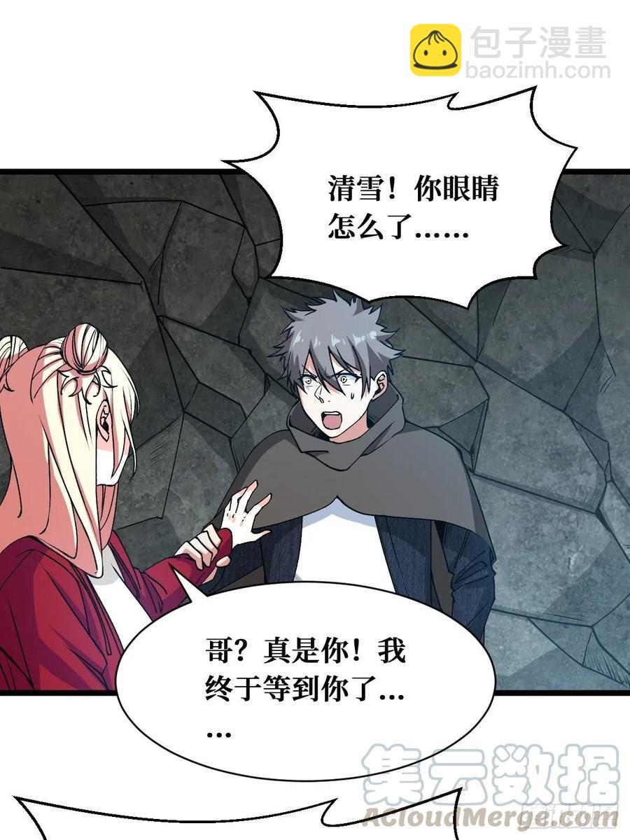 错的人-第168话