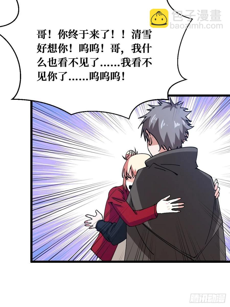 错的人-第168话