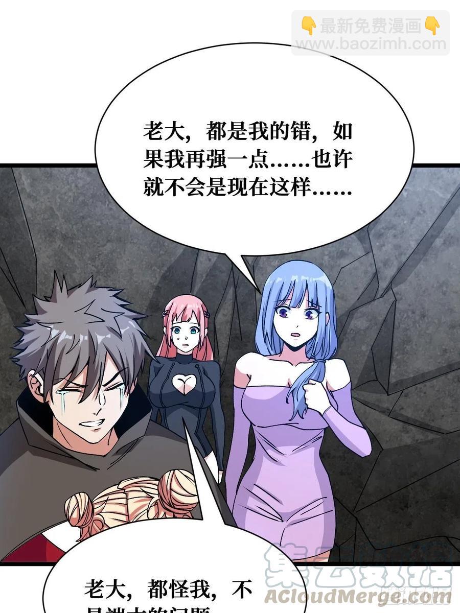 错的人-第168话