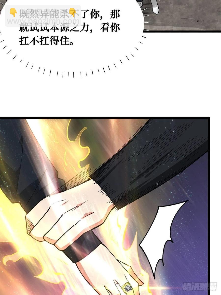 战力全开-第170话
