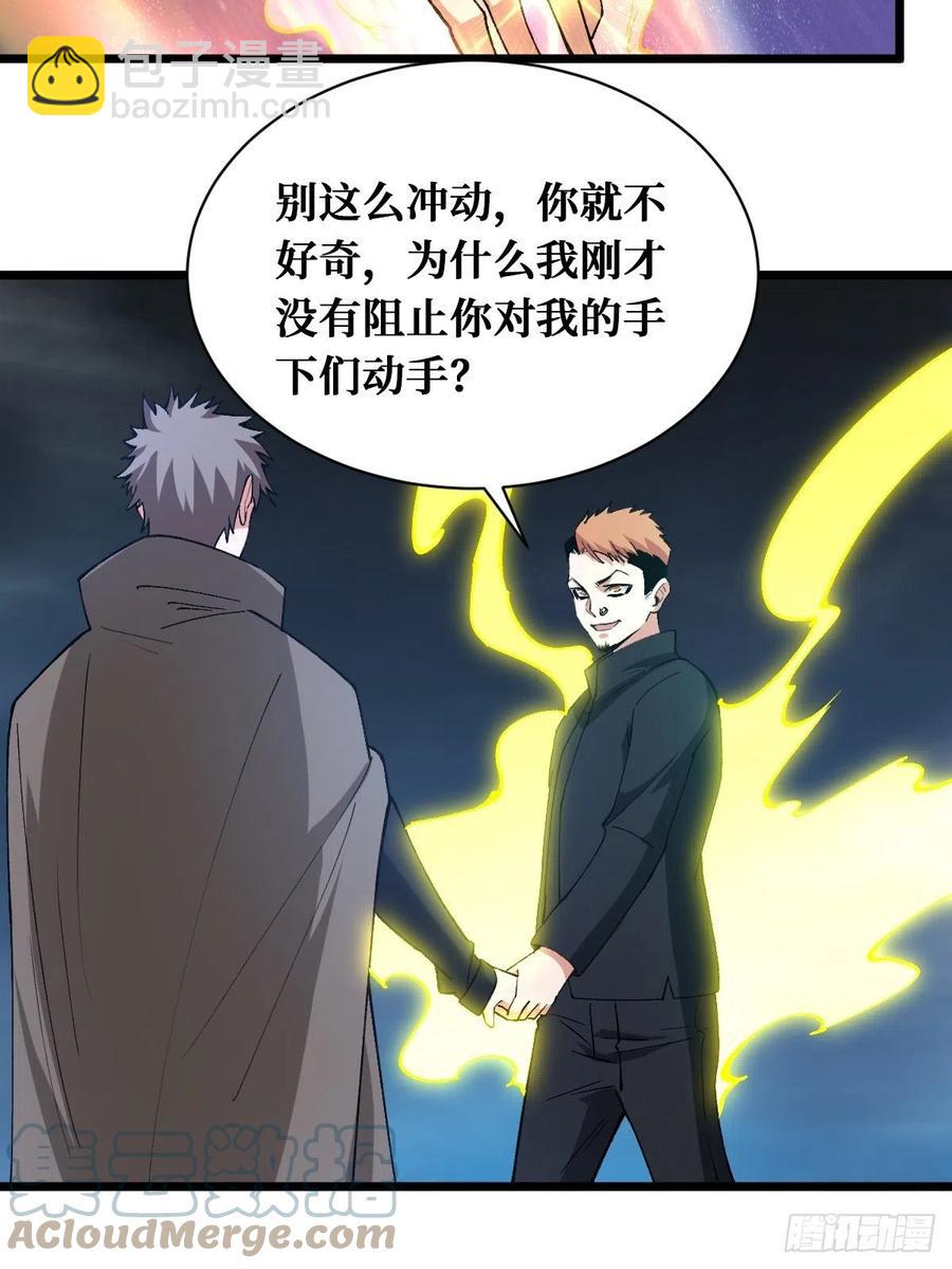 战力全开-第170话