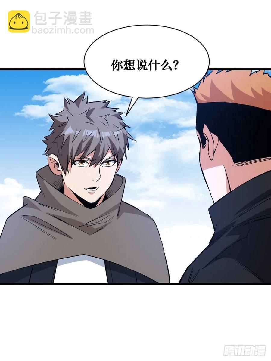 战力全开-第170话