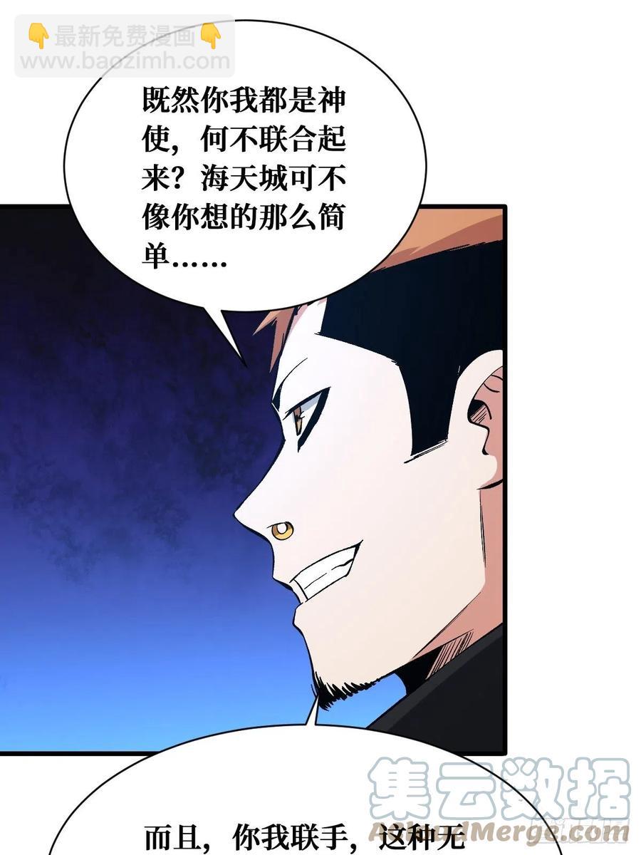 战力全开-第170话