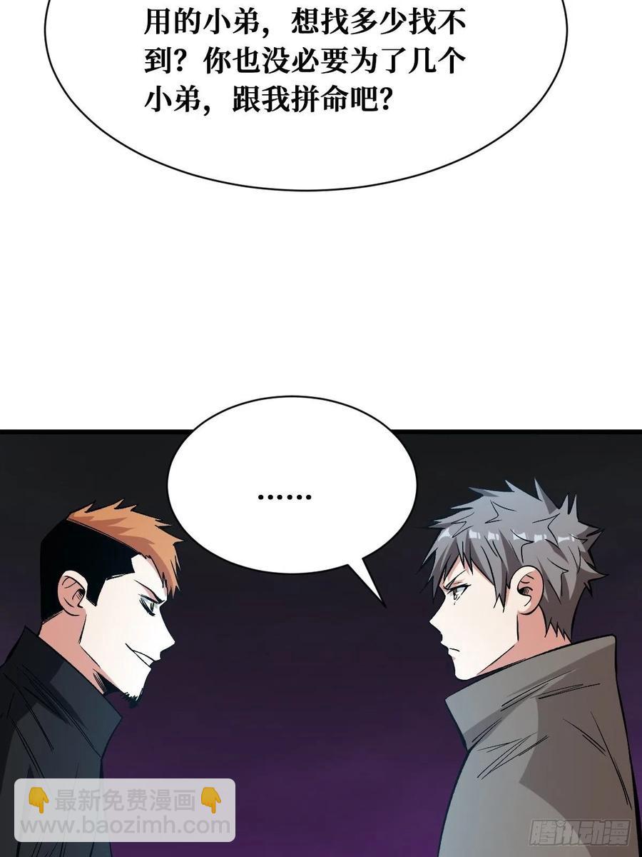 战力全开-第170话
