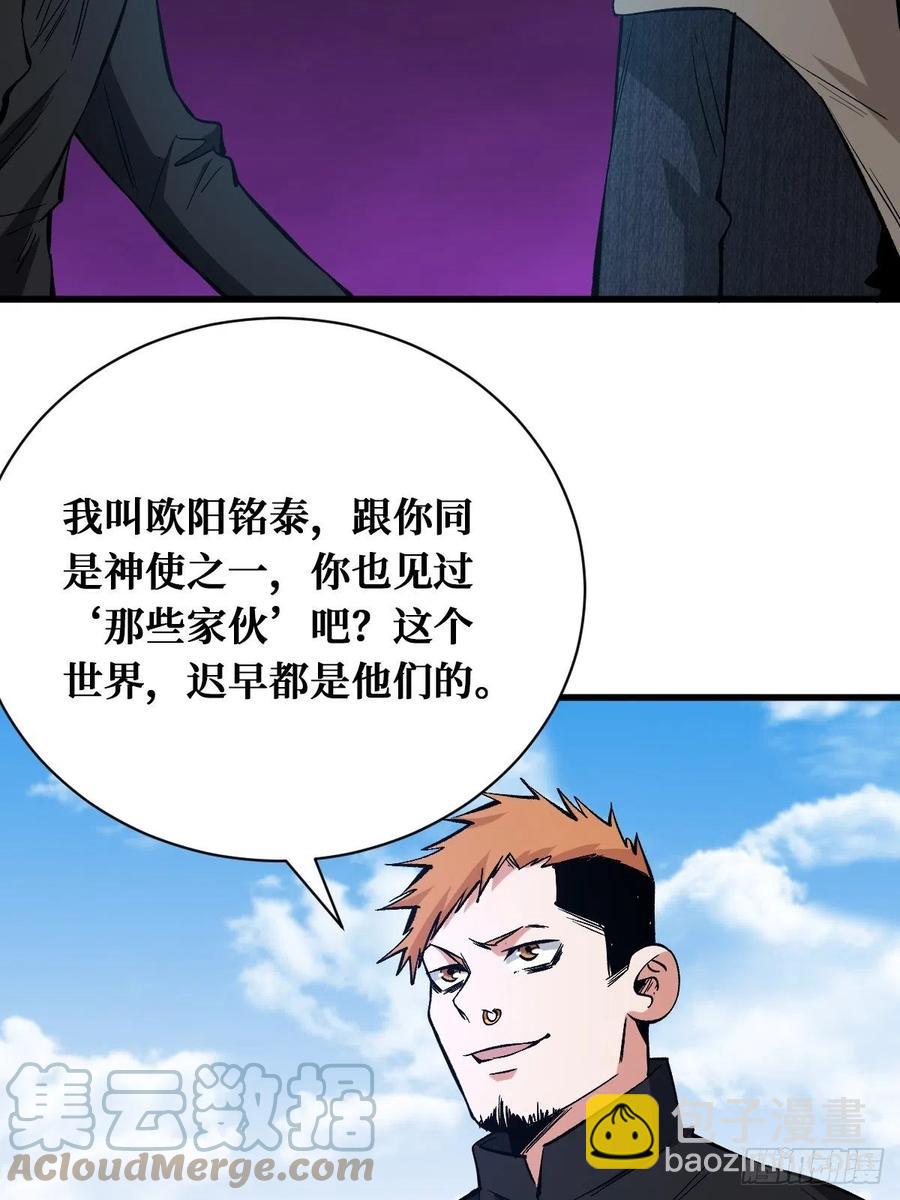 战力全开-第170话