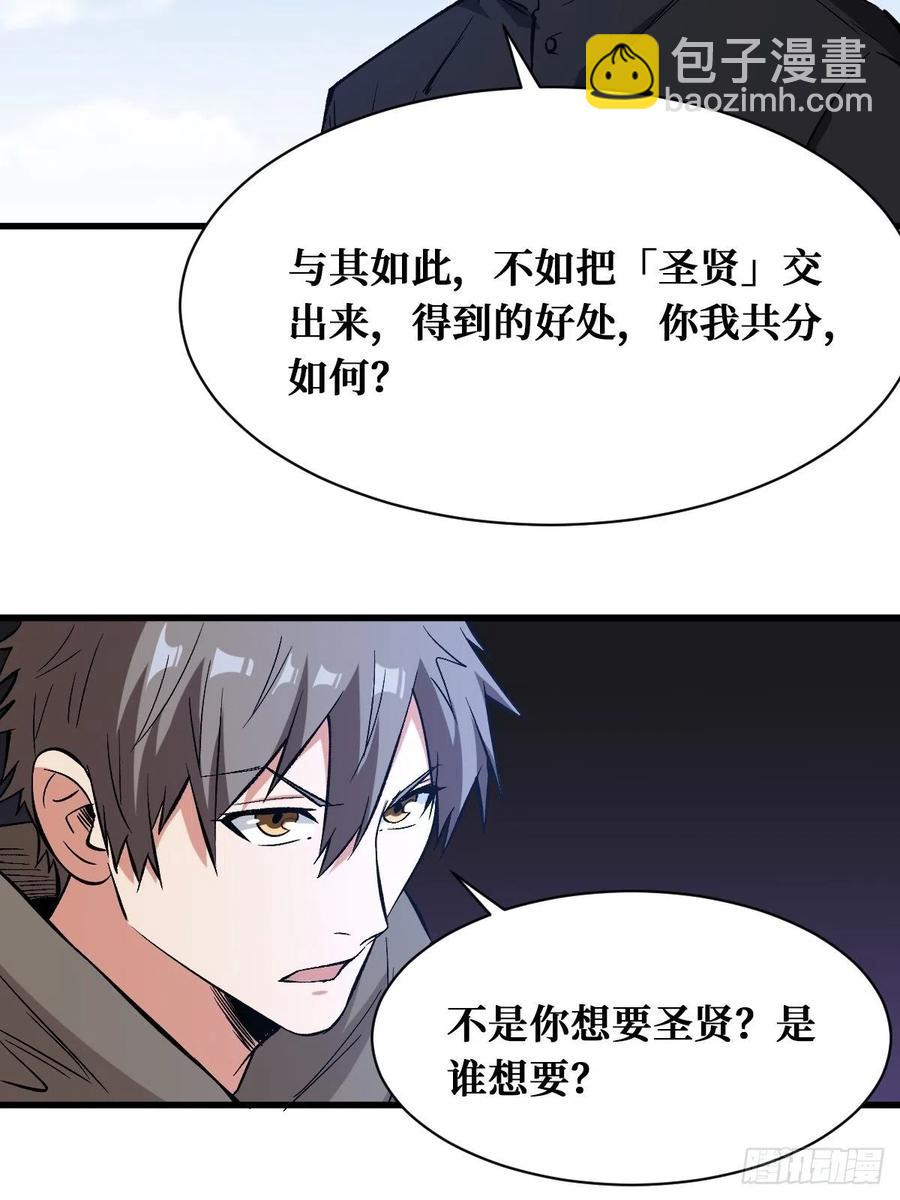 战力全开-第170话