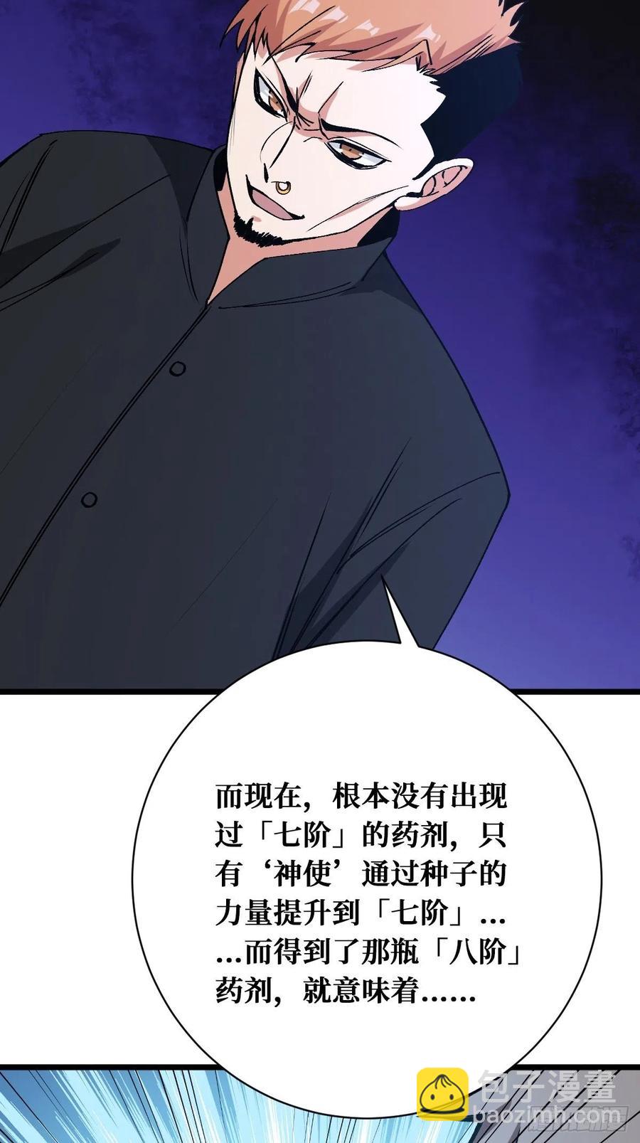 战力全开-第170话