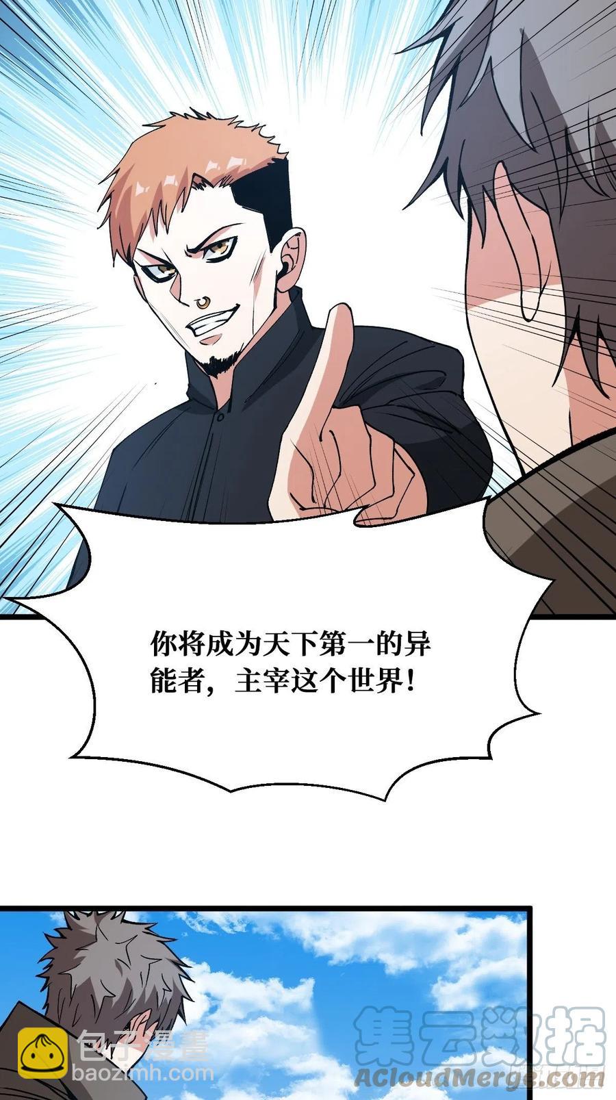 战力全开-第170话